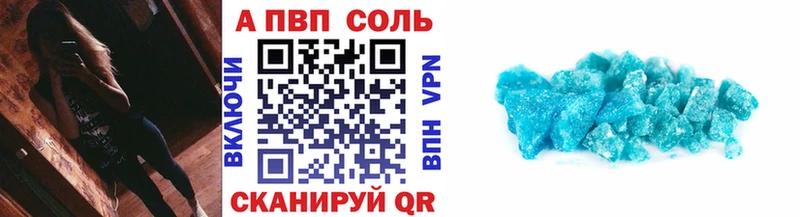 A PVP кристаллы  Ясный 