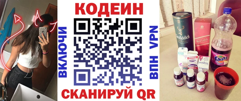 blacksprut рабочий сайт  Ясный  Кодеиновый сироп Lean Purple Drank 