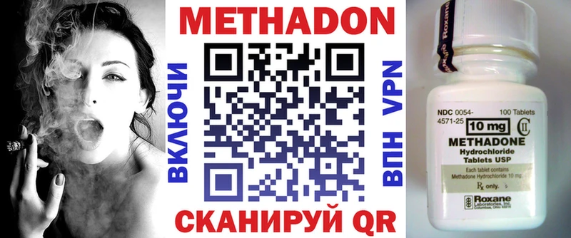 МЕТАДОН methadone Ясный